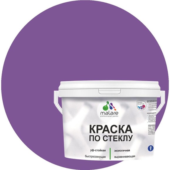 Краска MALARE по стеклу и керамике, для декора и творчества, акриловая без запаха, полуглянцевая, георгин, 1 кг. КСТКЛГЕОПГ0100