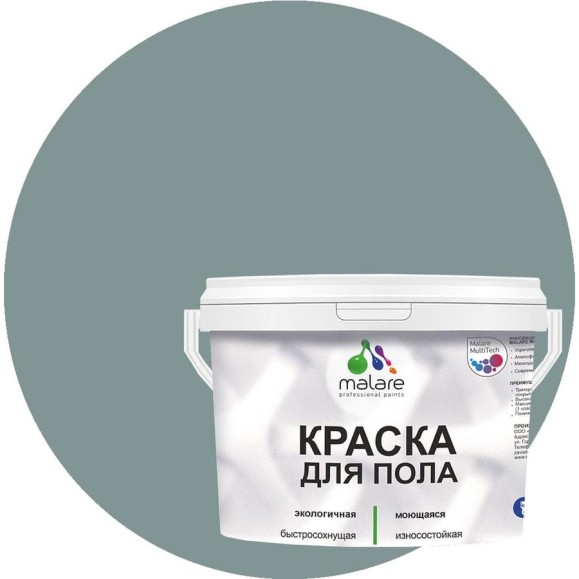Краска для пола акриловая, экологичная без запаха, быстросохнущая, моющаяся MALARE полуглянцевая, агатовый серый, 2 кг. 4620262400637 КПОЛАГСПГ0200 Краска для пола акриловая, экологичная без запаха, быстросохнущая, моющаяся MALARE полуглянцевая, агатовый серый, 2 кг. 4620262400637 КПОЛАГСПГ0200
