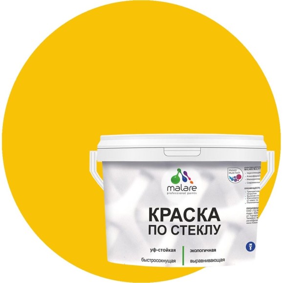 Краска MALARE по стеклу и керамике, для декора и творчества, акриловая без запаха, полуглянцевая, масло тмина, 10 кг. КСТКЛМАТПГ1000 Краска MALARE по стеклу и керамике, для декора и творчества, акриловая без запаха, полуглянцевая, масло тмина, 10 кг. КСТКЛМАТПГ1000