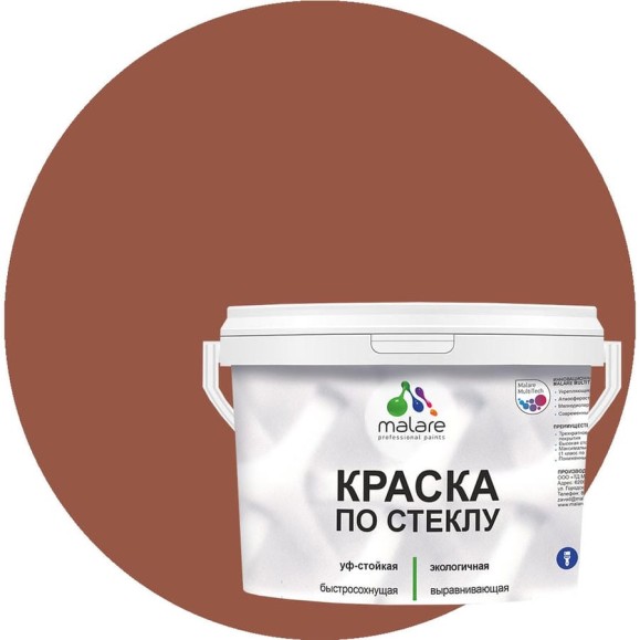 Краска MALARE по стеклу и керамике, для декора и творчества, акриловая без запаха, полуглянцевая, терракотовый, 2 кг КСТКЛТЕРПГ0200