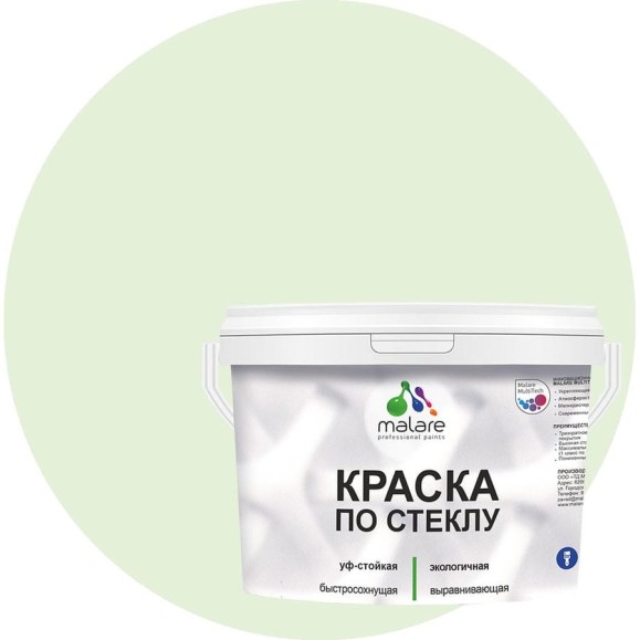 Краска MALARE по стеклу и керамике, для декора и творчества, акриловая без запаха, полуглянцевая, светло-зеленый, 10 кг КСТКЛСВЗПГ1000