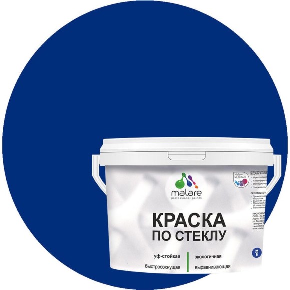 Краска MALARE по стеклу и керамике, для декора и творчества, акриловая без запаха, полуглянцевая, синий, 1 кг КСТКЛСИНПГ0100