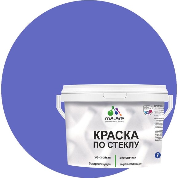 Краска MALARE по стеклу и керамике, для декора и творчества, акриловая без запаха, полуглянцевая, индиго, 10 кг. КСТКЛИНДПГ1000