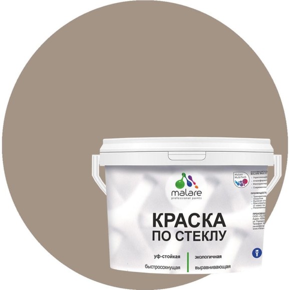 Краска MALARE по стеклу и керамике, для декора и творчества, акриловая без запаха, полуглянцевая, кварцевый серый, 1 кг. КСТКЛКВСПГ0100