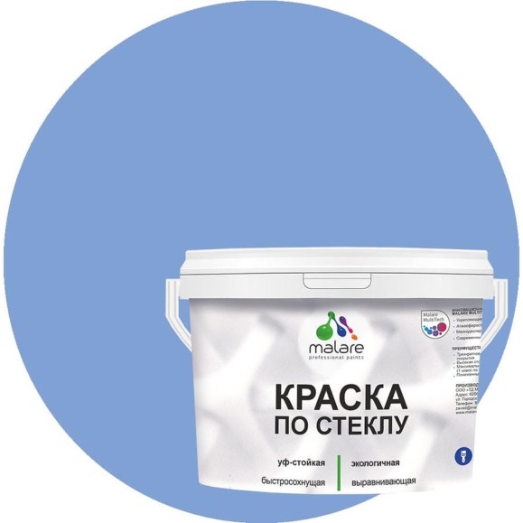 Краска MALARE по стеклу и керамике, для декора и творчества, акриловая без запаха, полуглянцевая, стальной голубой, 1 кг КСТКЛСТГПГ0100