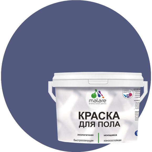 Краска для пола акриловая MALARE, экологичная без запаха, быстросохнущая, моющаяся, полуглянцевая, оникс, 1 кг 4620262402112 КПОЛОНИПГ0100