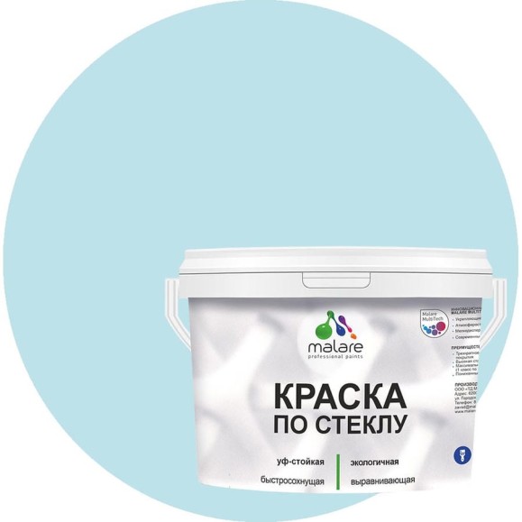 Краска MALARE по стеклу и керамике, для декора и творчества, акриловая без запаха, полуглянцевая, сахарный вихрь, 10 кг. КСТКЛСАВПГ1000