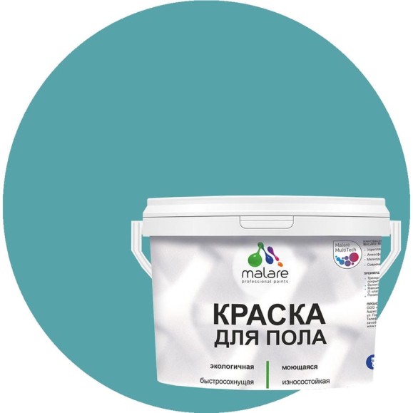 Краска для пола акриловая MALARE, экологичная без запаха, быстросохнущая, моющаяся, полуглянцевая, летний бриз, 1 кг 4620262401757 КПОЛЛЕБПГ0100 Краска для пола акриловая MALARE, экологичная без запаха, быстросохнущая, моющаяся, полуглянцевая, летний бриз, 1 кг 4620262401757 КПОЛЛЕБПГ0100