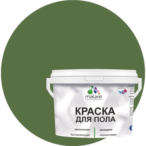 Краска для пола акриловая MALARE, экологичная без запаха, быстросохнущая, моющаяся, полуглянцевая, хвойный бонсай, 2 кг 4620262403065 КПОЛХВБПГ0200