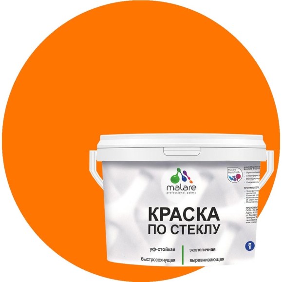 Краска MALARE по стеклу и керамике, для декора и творчества, акриловая без запаха, полуглянцевая, сочный цитрус, 1 кг. КСТКЛСОЦПГ0100