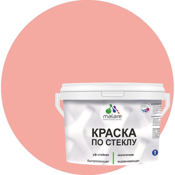 Краска MALARE по стеклу и керамике, для декора и творчества, акриловая без запаха, полуглянцевая, японский лосось, 1 кг. КСТКЛЯПЛПГ0100 Краска MALARE по стеклу и керамике, для декора и творчества, акриловая без запаха, полуглянцевая, японский лосось, 1 кг. КСТКЛЯПЛПГ0100