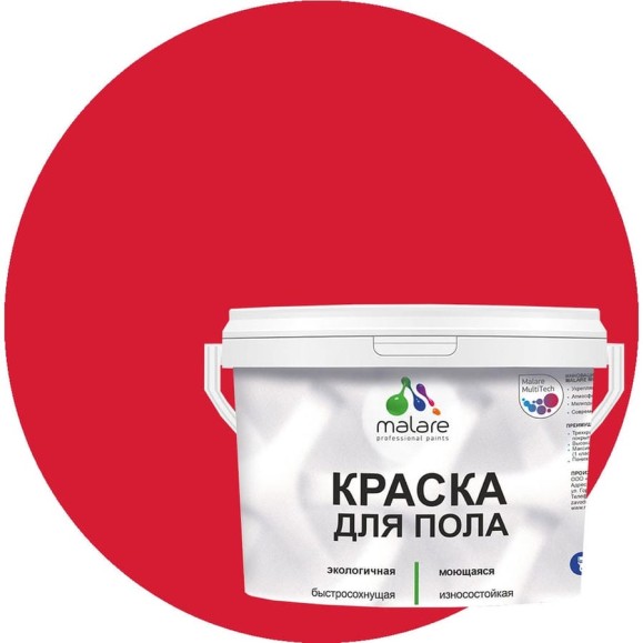 Краска для пола акриловая, экологичная без запаха, быстросохнущая, моющаяся MALARE полуглянцевая, винный бордо, 1 кг. 4620262401122 КПОЛВИБПГ0100 Краска для пола акриловая, экологичная без запаха, быстросохнущая, моющаяся MALARE полуглянцевая, винный бордо, 1 кг. 4620262401122 КПОЛВИБПГ0100