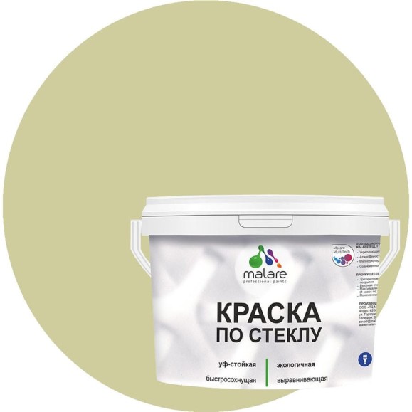 Краска MALARE по стеклу и керамике, для декора и творчества, акриловая без запаха, полуглянцевая, фисташковый, 1 кг. КСТКЛФИСПГ0100