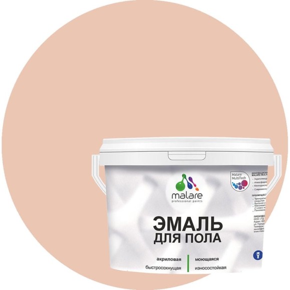 Эмаль для пола акриловая MALARE экологичная без запаха, износостойкая, быстросохнущая, полуглянцевая, вечерний марсель, 2 кг. ЭПОЛВЕМПГ0200 Эмаль для пола акриловая MALARE экологичная без запаха, износостойкая, быстросохнущая, полуглянцевая, вечерний марсель, 2 кг. ЭПОЛВЕМПГ0200