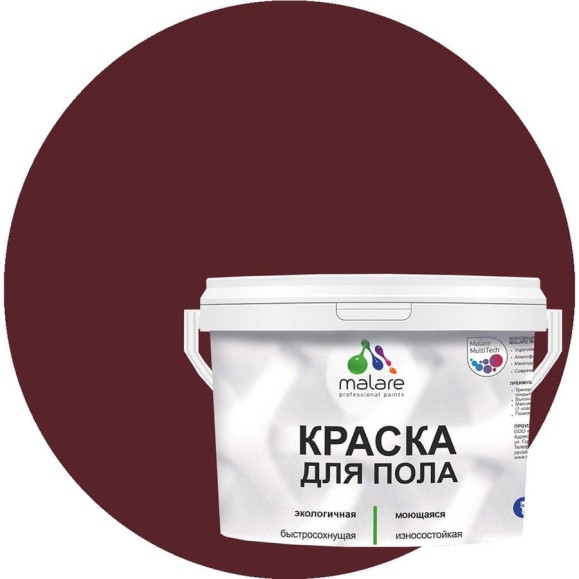 Краска для пола акриловая, экологичная без запаха, быстросохнущая, моющаяся MALARE полуглянцевая, вишневый бордовый, 1 кг 4620262401153 КПОЛВИШПГ0100 Краска для пола акриловая, экологичная без запаха, быстросохнущая, моющаяся MALARE полуглянцевая, вишневый бордовый, 1 кг 4620262401153 КПОЛВИШПГ0100