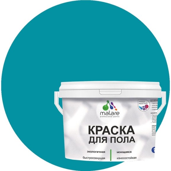 Краска для пола акриловая MALARE, экологичная без запаха, быстросохнущая, моющаяся, полуглянцевая, тиффани, 1 кг 4620262402891 КПОЛТИФПГ0100