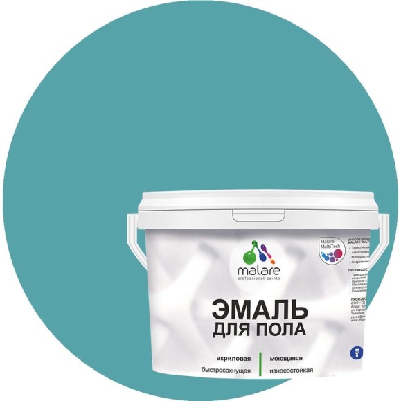 Эмаль для пола акриловая MALARE экологичная без запаха, износостойкая, быстросохнущая, полуглянцевая, летний бриз, 2 кг ЭПОЛЛЕБПГ0200