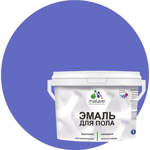 Эмаль для пола акриловая MALARE экологичная без запаха, износостойкая, быстросохнущая, полуглянцевая, индиго, 1 кг. ЭПОЛИНДПГ0100 Эмаль для пола акриловая MALARE экологичная без запаха, износостойкая, быстросохнущая, полуглянцевая, индиго, 1 кг. ЭПОЛИНДПГ0100