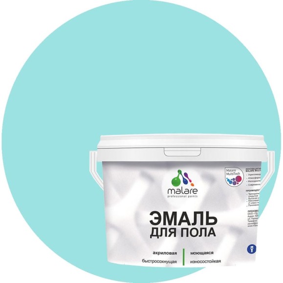 Эмаль для пола MALARE акриловая, экологичная без запаха, износостойкая, быстросохнущая, полуглянцевая, аквамарин, 2 кг. ЭПОЛАКВПГ0200