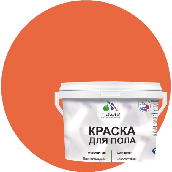 Краска для пола акриловая MALARE, экологичная без запаха, быстросохнущая, моющаяся, полуглянцевая, мармелад, 10 кг 4620262401856 КПОЛМАРПГ1000 Краска для пола акриловая MALARE, экологичная без запаха, быстросохнущая, моющаяся, полуглянцевая, мармелад, 10 кг 4620262401856 КПОЛМАРПГ1000