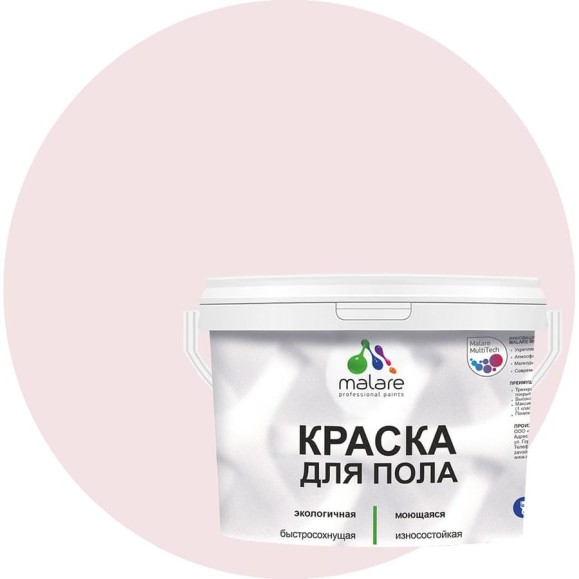 Краска для пола акриловая MALARE, экологичная без запаха, быстросохнущая, моющаяся, полуглянцевая, морской риф, 10 кг 4620262402006 КПОЛМОРПГ1000 Краска для пола акриловая MALARE, экологичная без запаха, быстросохнущая, моющаяся, полуглянцевая, морской риф, 10 кг 4620262402006 КПОЛМОРПГ1000