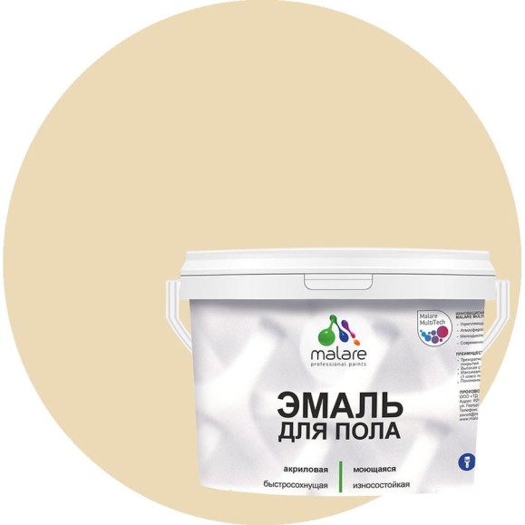 Эмаль для пола акриловая MALARE экологичная без запаха, износостойкая, быстросохнущая, полуглянцевая, бежевый, 10 кг ЭПОЛБЕЖПГ1000 Эмаль для пола акриловая MALARE экологичная без запаха, износостойкая, быстросохнущая, полуглянцевая, бежевый, 10 кг ЭПОЛБЕЖПГ1000