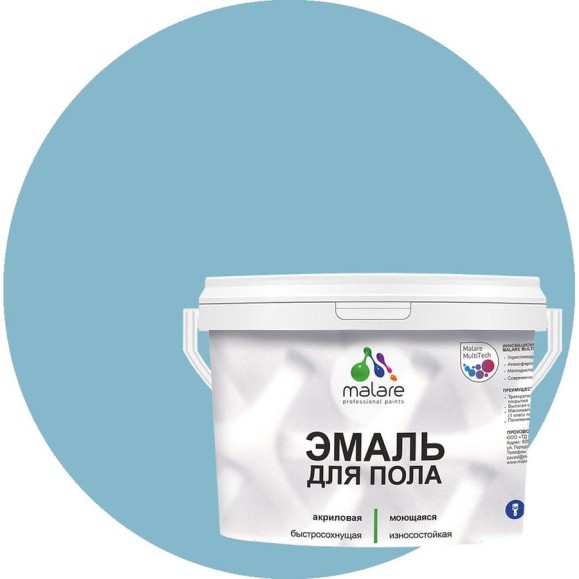 Эмаль для пола акриловая MALARE экологичная без запаха, износостойкая, быстросохнущая, полуглянцевая, морская волна, 1 кг ЭПОЛМОВПГ0100 Эмаль для пола акриловая MALARE экологичная без запаха, износостойкая, быстросохнущая, полуглянцевая, морская волна, 1 кг ЭПОЛМОВПГ0100