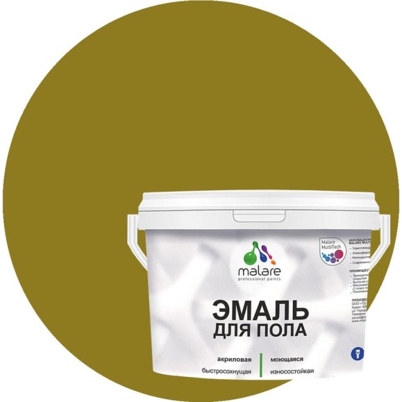 Эмаль для пола акриловая MALARE экологичная без запаха, износостойкая, быстросохнущая, полуглянцевая, греческая олива, 10 кг. ЭПОЛГРОПГ1000 Эмаль для пола акриловая MALARE экологичная без запаха, износостойкая, быстросохнущая, полуглянцевая, греческая олива, 10 кг. ЭПОЛГРОПГ1000