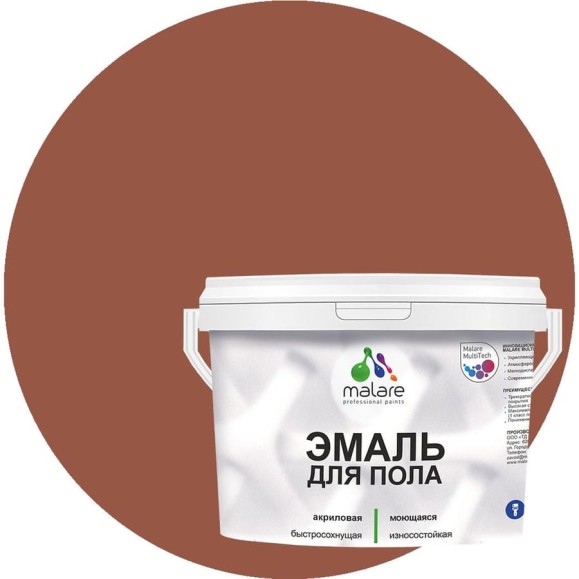 Эмаль для пола акриловая MALARE экологичная без запаха, износостойкая, быстросохнущая, полуглянцевая, терракотовый, 2 кг ЭПОЛТЕРПГ0200 Эмаль для пола акриловая MALARE экологичная без запаха, износостойкая, быстросохнущая, полуглянцевая, терракотовый, 2 кг ЭПОЛТЕРПГ0200