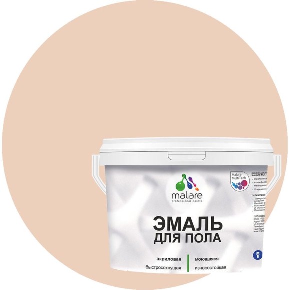Эмаль для пола акриловая MALARE экологичная без запаха, износостойкая, быстросохнущая, полуглянцевая, эффект дежавю, 2 кг. ЭПОЛЭФДПГ0200 Эмаль для пола акриловая MALARE экологичная без запаха, износостойкая, быстросохнущая, полуглянцевая, эффект дежавю, 2 кг. ЭПОЛЭФДПГ0200