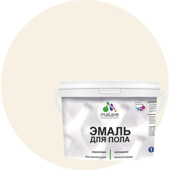Эмаль для пола акриловая MALARE экологичная без запаха, износостойкая, быстросохнущая, полуглянцевая, парное молоко, 1 кг ЭПОЛПАМПГ0100