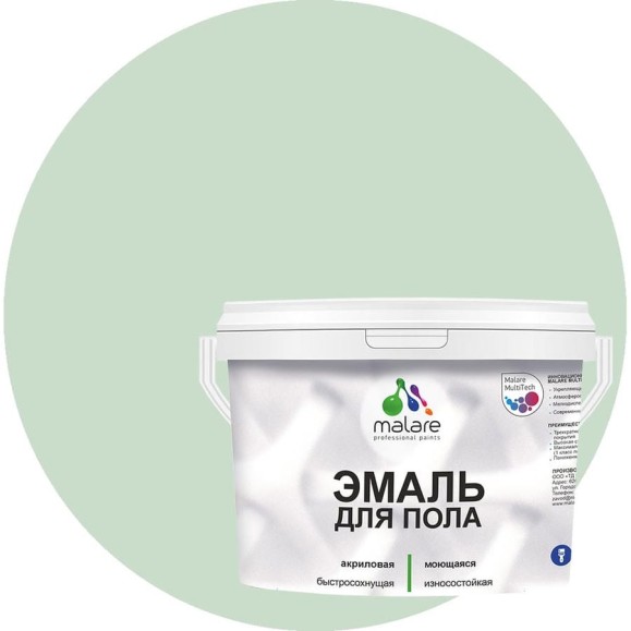 Эмаль для пола акриловая MALARE экологичная без запаха, износостойкая, быстросохнущая, полуглянцевая, линия ветра, 2 кг. ЭПОЛЛИВПГ0200