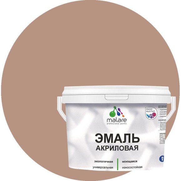 Акриловая эмаль MALARE универсальная для деревянных и минеральных поверхностей, моющаяся, античная латунь, 2 кг. ЭАКРАНЛПГ0200