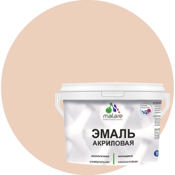 Акриловая эмаль MALARE универсальная для деревянных и минеральных поверхностей, моющаяся, эффект дежавю, 10 кг. ЭАКРЭФДПГ1000