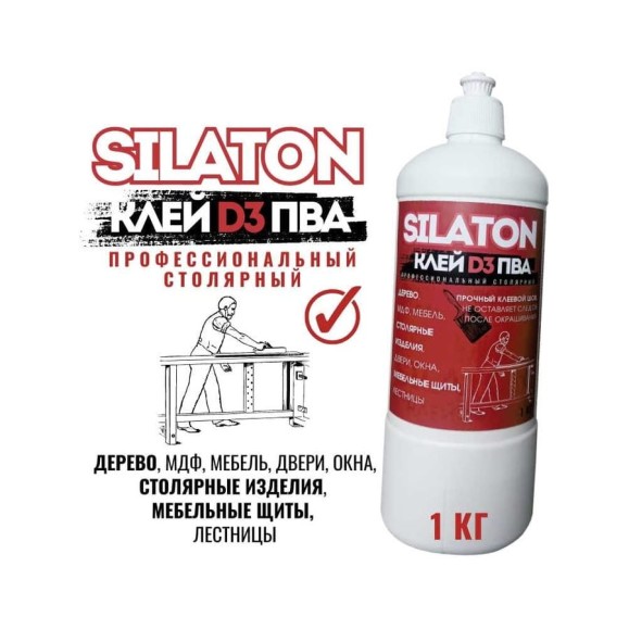 Клей SILATON ПВА Профессиональный столярный D3, водостойкий, 1 кг PVAD3/1