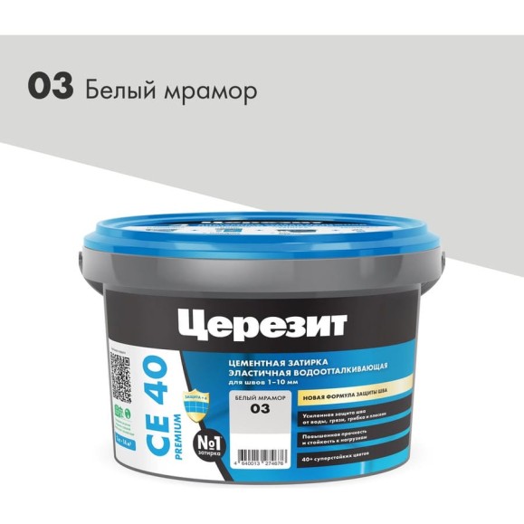 ЗАТИРКА Церезит СЕ 40 PREMIUM цвет №03 БЕЛЫЙ МРАМОР для швов 1-10 мм ВЕДРО 2 КГ 2621567