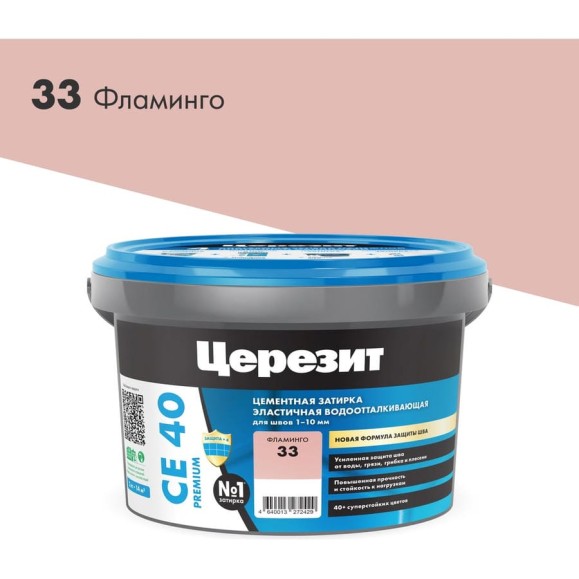 ЗАТИРКА Церезит СЕ 40 PREMIUM цвет №33 ФЛАМИНГО для швов 1-10 мм ВЕДРО 2 КГ 2092757