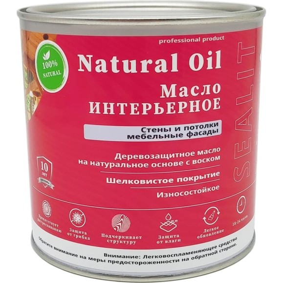 Интерьерное масло Sealit 5 л серый 76-3210
