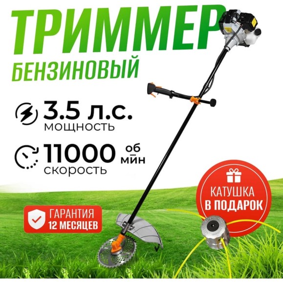 Мотокоса Electrolite XT-63 EL 630 куб. см, 2х тактный, 9ти гранный вал 6620
