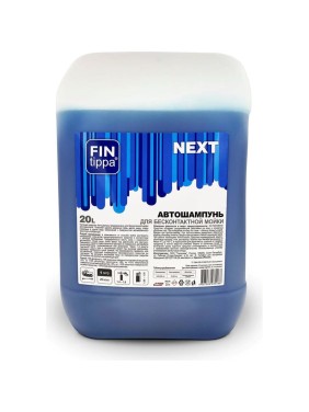 Автошампунь Next 20 л ПЭ канистра FIN tippa 4607066984068