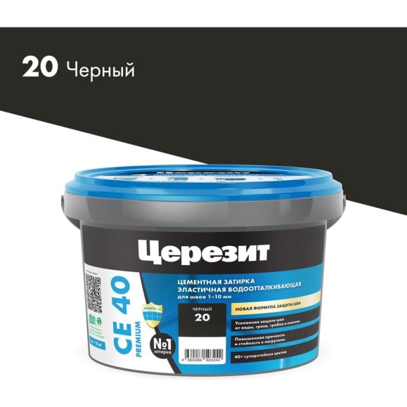 ЗАТИРКА Церезит СЕ 40 PREMIUM цвет №20 ЧЁРНЫЙ для швов 1-10 мм ВЕДРО 2 КГ 3040056 ЗАТИРКА Церезит СЕ 40 PREMIUM цвет №20 ЧЁРНЫЙ для швов 1-10 мм ВЕДРО 2 КГ 3040056