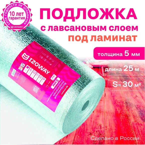 Лавсан самоклеящийся Izoway ST РМ (5 мм, 1,2x25 м, 30 м2) 22436 Лавсан самоклеящийся Izoway ST РМ (5 мм, 1,2x25 м, 30 м2) 22436