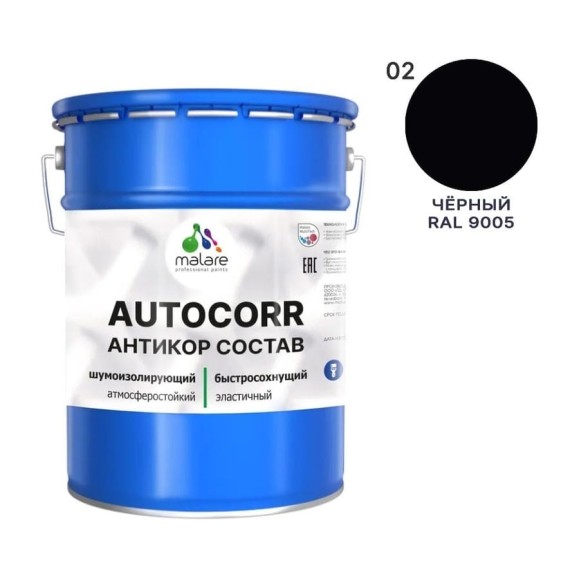 Антикоррозийное покрытие для автомобиля MALARE цвет RAL 9005 черный, матовая, 20 кг АСАВТКР9005М2000 Антикоррозийное покрытие для автомобиля MALARE цвет RAL 9005 черный, матовая, 20 кг АСАВТКР9005М2000