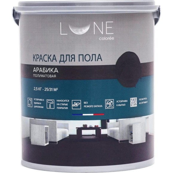 Краска для пола Lune Coloree цвет Арабика (2,5 кг) 40983