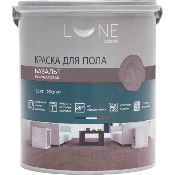 Краска для пола Lune Coloree цвет Базальт (2,5 кг) 40986