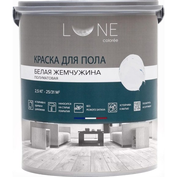 Краска для пола Lune Coloree цвет Белая жемчужина (2,5 кг) 40982