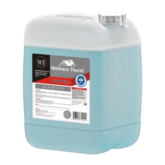 Реагент на кислотной основе Wellness therm COLOR SHINE 20л COLOR SHINE 20л COLOR SHINE 20л COLOR SHINE 20л Реагент на кислотной основе Wellness therm COLOR SHINE 20л COLOR SHINE 20л COLOR SHINE 20л COLOR SHINE 20л