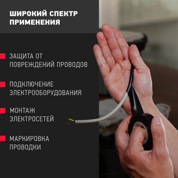 Изолента ОНЛАЙТ OIT-B15-10/BL ПВХ, черная, Китай 71674 Изолента ОНЛАЙТ OIT-B15-10/BL ПВХ, черная, Китай 71674