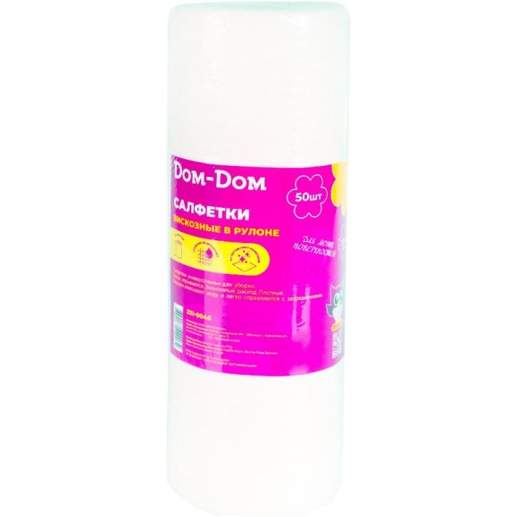 Салфетка вискозная Dom-Dom 25х30 см, рулон 50 шт. (1/100) 231-0046 270836 Салфетка вискозная Dom-Dom 25х30 см, рулон 50 шт. (1/100) 231-0046 270836
