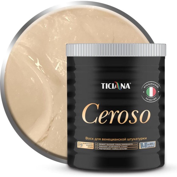 Воск для венецианской штукатурки Ticiana DeLuxe Ceroso 0,45 л 4300014322